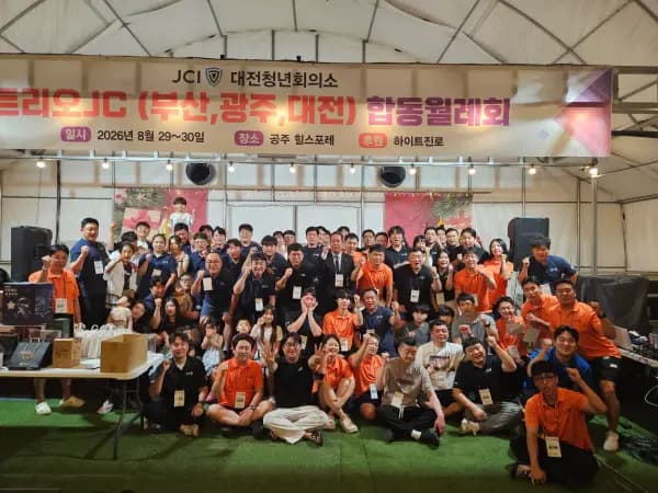 트리오JC 합동월례회